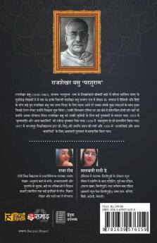 Krishnakali Tatha Anya Kahaniyan / कृष्णकली तथा अन्य कहानियाँ