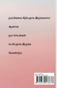 UYARNDHA MANITHAN / உயர்ந்த மனிதன் : MANITHAN