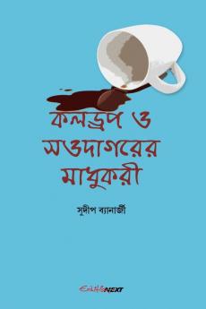 Caldrop O Saudagarer Madhukari / কলড্রপ ও সওদাগরের মাধুকরী : A Collection of Bengali Poems