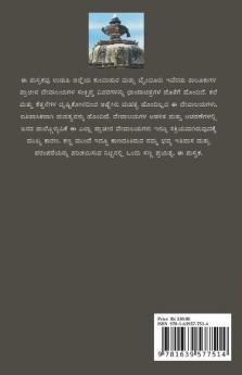 Ancient Temples Of Udupi Part 4 - Kundapura & Bynduru (Bw) / ಉಡುಪಿ ಜಿಲ್ಲೆಯ ಪ್ರಾಚೀನ ದೇವಾಲಯಗಳು ಭಾಗ ೪ - ಕುಂದಾಪುರ ಮತ್ತು ಬೈಂದೂರು (ಕಪ್ಪು ಬಿಳುಪು)