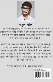 Heartvoice Hacker / हार्टवॉइस हैकर