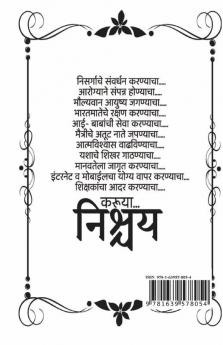 Vicharanche Tejovalay / विचारांचे तेजोवलय