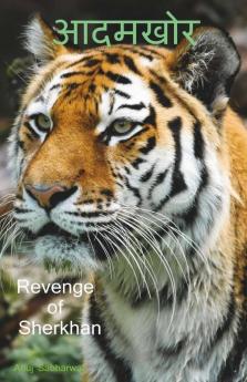Aadamkhor / आदमखोर: Revenge Of Sherkhan