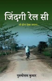 Jindagi Rail Si / जिंदगी रेल सी