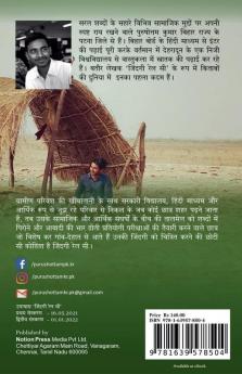 Jindagi Rail Si / जिंदगी रेल सी