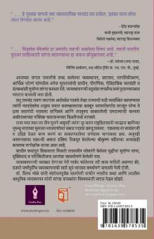 Vyavasthapan / व्यवस्थापन: Kaalcha Va Aajcha