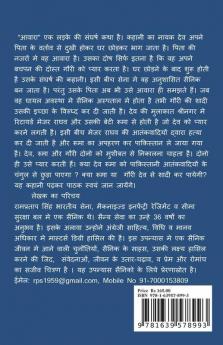 aawaaraa / &#2310;&#2357;&#2366;&#2352;&#2366;