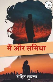 MAIN AUR SAMIDHA / मैं और समिधा
