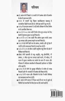 Bhartiya Gaayon Aur Gaushaala Ka Deerghakaalik Prabandhan / भारतीय गायों और गौशाला का दीर्घकालिक प्रबंधन