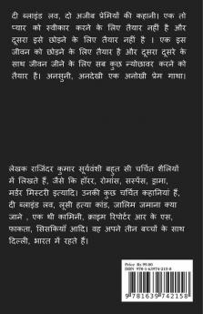 Andha Pyar / दी ब्लाइंड लव : अनसुनी अनदेखी एक अनोखी प्रेम गाथा।