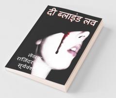 Andha Pyar / दी ब्लाइंड लव : अनसुनी अनदेखी एक अनोखी प्रेम गाथा।