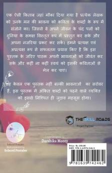 Pyaar- Ek Anokha Ehsaas / प्यार- एक अनोखा एहसास