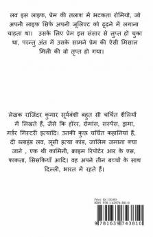 Love Is Life / लव इस लाइफ : प्रेम की तलाश