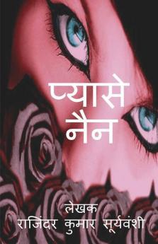 Pyase Nain / प्यासे नैंन
