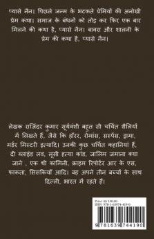 Pyase Nain / प्यासे नैंन