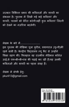 Jazbaat / जज़्बात : Jazbaat