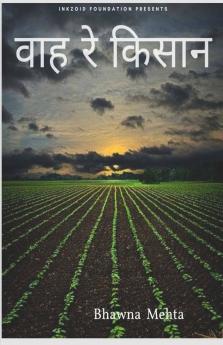 Waah Re Kisan / वाह रे किसान