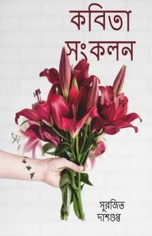 Kobita Songkolon / কবিতা সংকলন : কবিতা সংকলন
