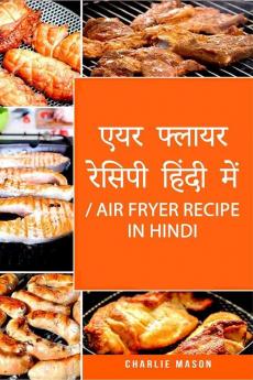Air Fryer Recipe in Hindi For quick and healthy recipes