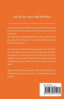 Air Fryer Recipe in Hindi For quick and healthy recipes