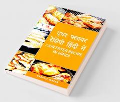 Air Fryer Recipe in Hindi For quick and healthy recipes