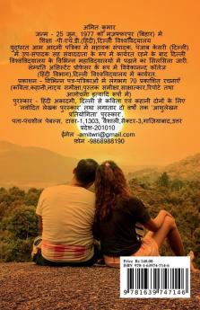 Chavanni Mein Chand / चवन्नी में चाँद