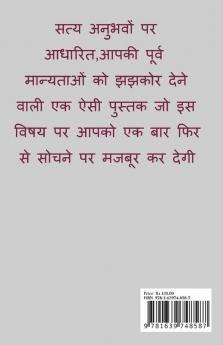 Parlaukik Shaktiyo Per Mere Anubhaw / पारलौकिक शक्तियों पर मेरे अनुभव