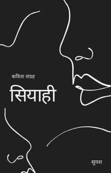 Siyaahii / सियाही