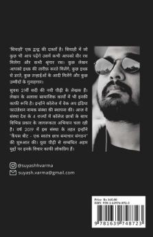 Siyaahii / सियाही