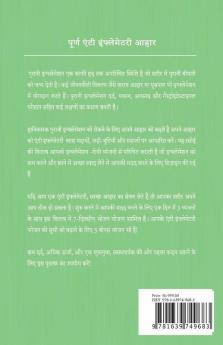 Easy 7-Day Anti-Inflammatory Diet Recipes Book Easy Plan To Reduce Inflation In Hindi / संपूर्ण 7 दिवसीय एंटी इंफ्लेमेटरी डाइट रेसिपीज़ बुक इंफ्लेमेशन को कम करने की आसान योजना हिंदी में