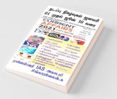 Current Affairs January 01 To June 30 / நடப்பு நிகழ்வுகள் ஜனவரி 01 முதல் ஜூன் 30 வரை
