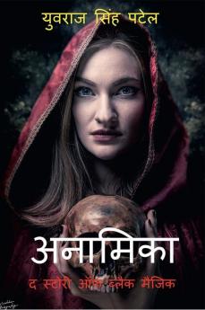 Anamika The Story Of Black Magic / अनामिका द स्टोरी ऑफ़ ब्लैक मैजिक