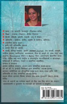 Koi Aisa Mausam Jee Loo'N / कोई ऐसा मौसम जी लूँ: काव्य संग्रह