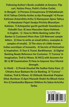 BC &amp;amp; BF Examination (MCQ with Answers): Conducted by IIBF &amp; BFSI