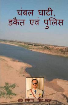 Chambal Ghati Dacoit And Police / चंबल घाटी पुलिस एवं डकैत