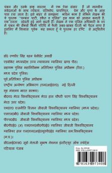 Chambal Ghati Dacoit And Police / चंबल घाटी पुलिस एवं डकैत