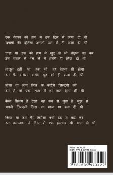Chuni Hui Shayriya By Ayush / चुनी हुई शायरियां