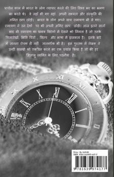 Mahakavya Ramayan ki viswavyapakta / महाकाव्य रामायण की विश्वव्यापकता