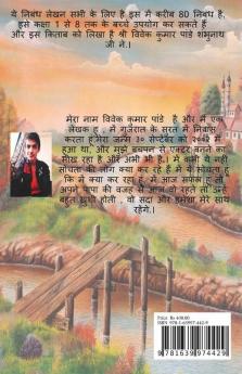 Essay Writing / निबंध लेखन : Kaksha 1 Se 6