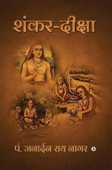 Shankar-Diksha / शंकर-दीक्षा : None