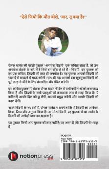 Anmol Zindagi / अनमोल ज़िंदगी