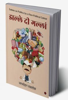 Jhalle di Gallan / झल्ले दी गल्लां : Satires on Politics by a Non-Political Satirist