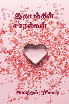 Idhayathin Saaralgal / இதயத்தின் சாரல்கள்