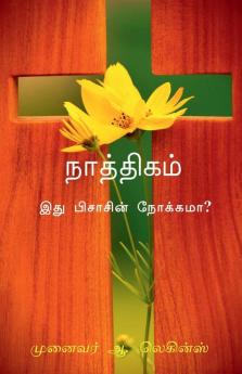 Naathigam -Ithu Pisasin Nokkama?- / நாத்திகம் -இது பிசாசின் நோக்கமா?-