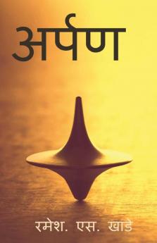 Arpan / अर्पण: Arpan