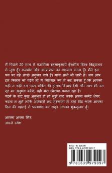 Arpan / अर्पण: Arpan