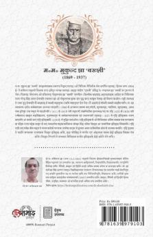 Khandavala Rajavansh: Mithilabhashamaya Itihas / खण्डवला राजवंश मिथिलाभाषामय इतिहास