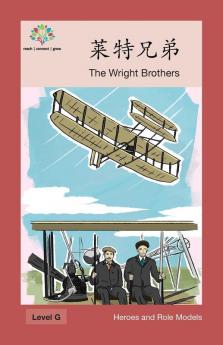 莱特兄弟: The Wright Brothers (Heroes And Role Models) (Chinese Edition)