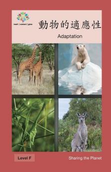 動物的適應性: Adaptation (Sharing The Planet) (Chinese Edition)