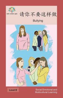 请你不要这样做: Bullying (Social Emotional And Multicultural Learning) (Chinese Edition)